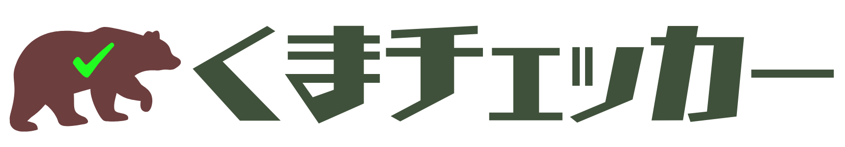 くまチェッカー