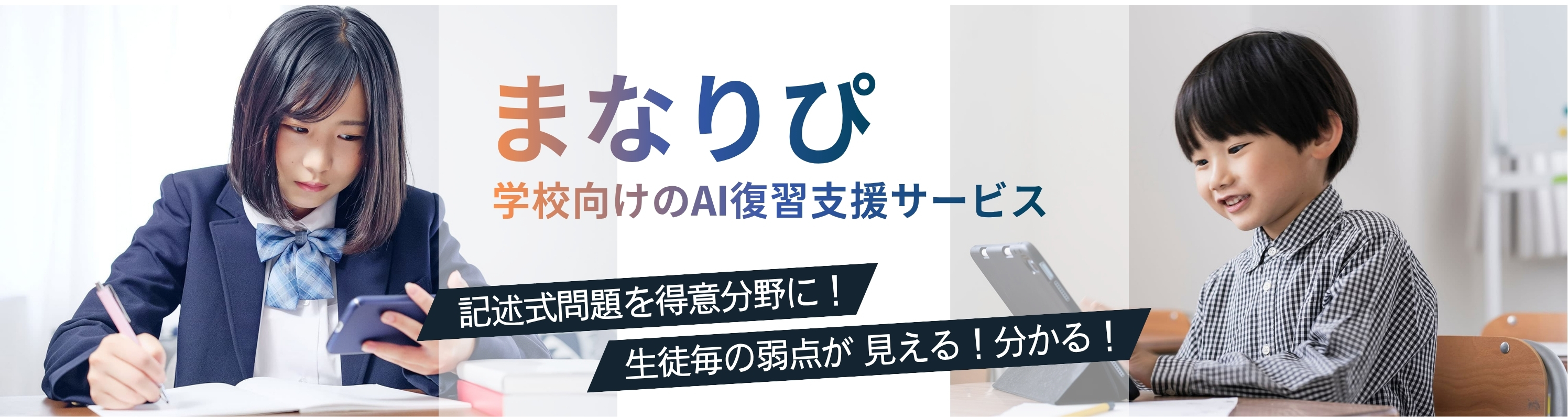 まなりぴヘッダー